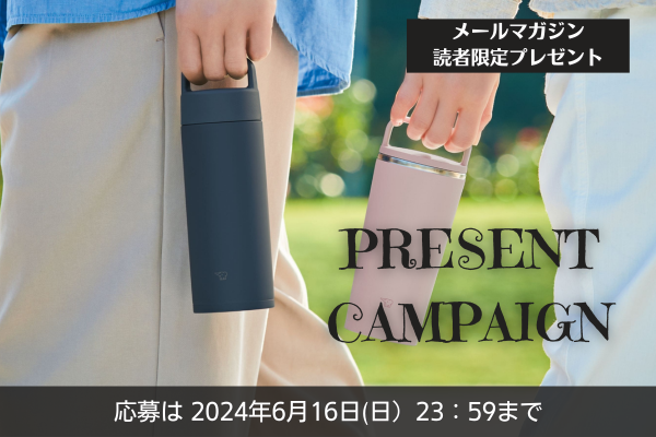 《メルマガ読者限定》食洗器対応！シームレスせんのステンレスマグを5名様に！