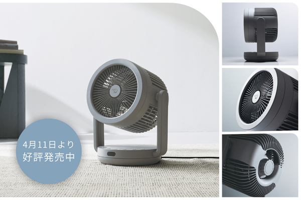 《新製品》2WAYサーキュレーターのご紹介