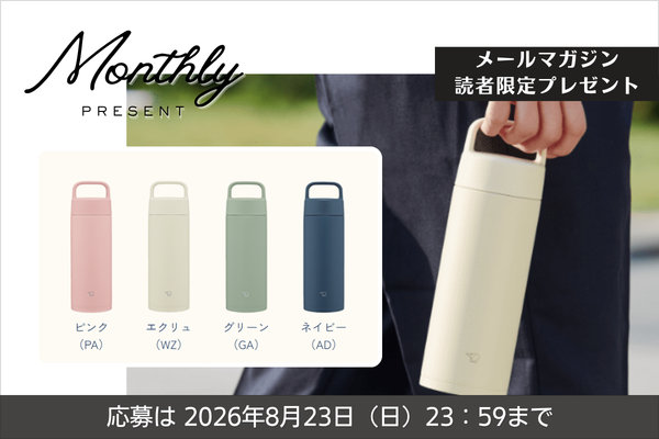 《メルマガ読者様限定》スポーツドリンクOK！保冷力が高いステンレスマグを12名様にプレゼント！